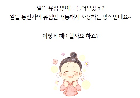 더착한선불폰선불유심 이미지