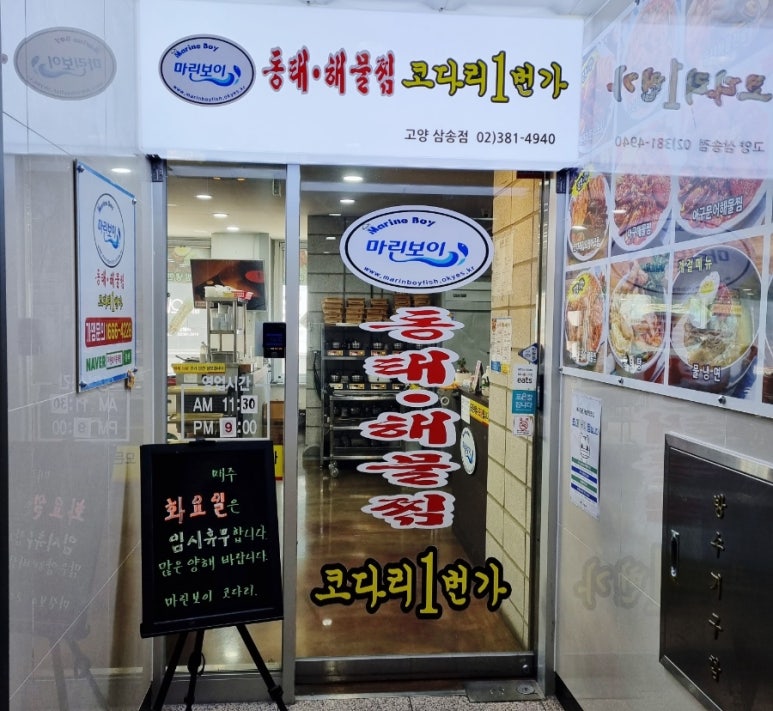 파리바게뜨삼송신원 이미지