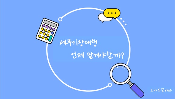 라라세무회계 이미지