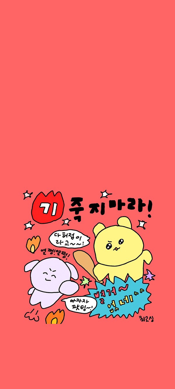 사나운치킨 이미지