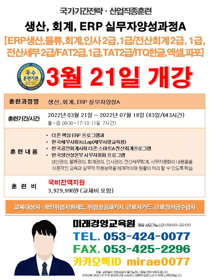 미래컴퓨터회계학원 이미지