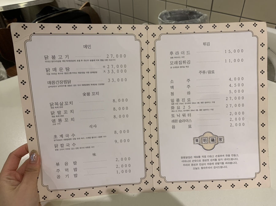 모아닭집 이미지