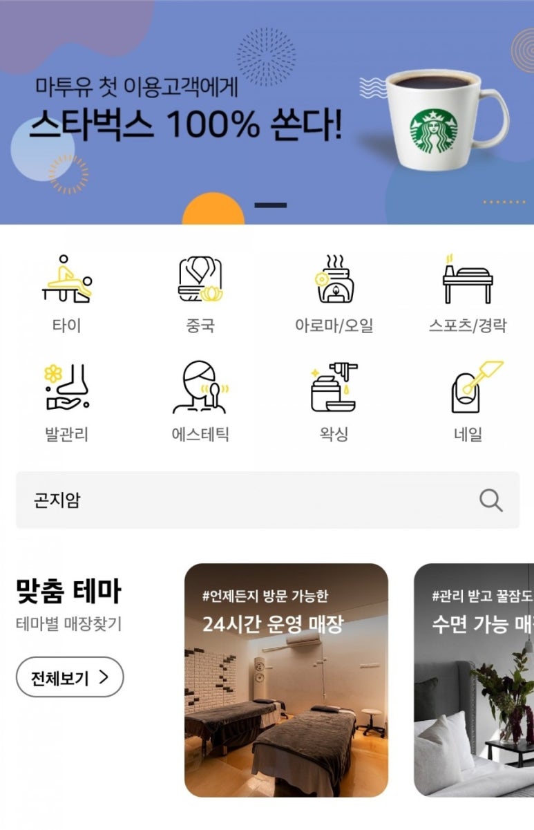진이아로마 이미지