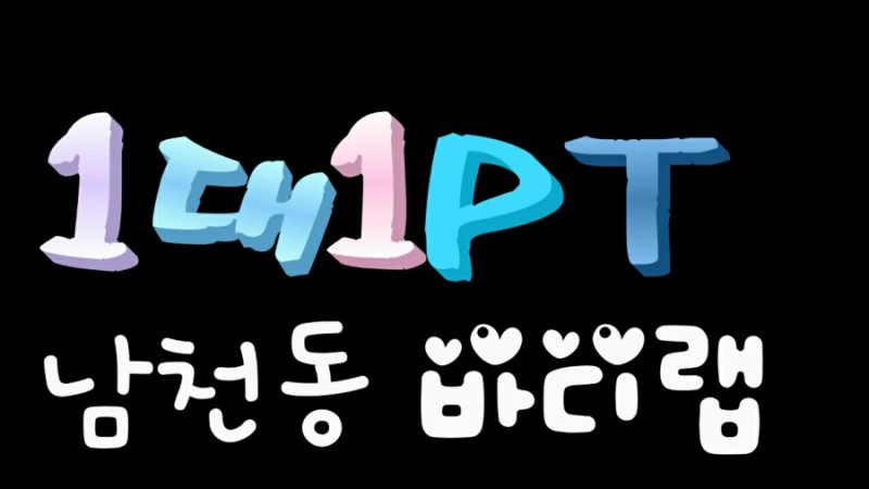 바디랩 이미지