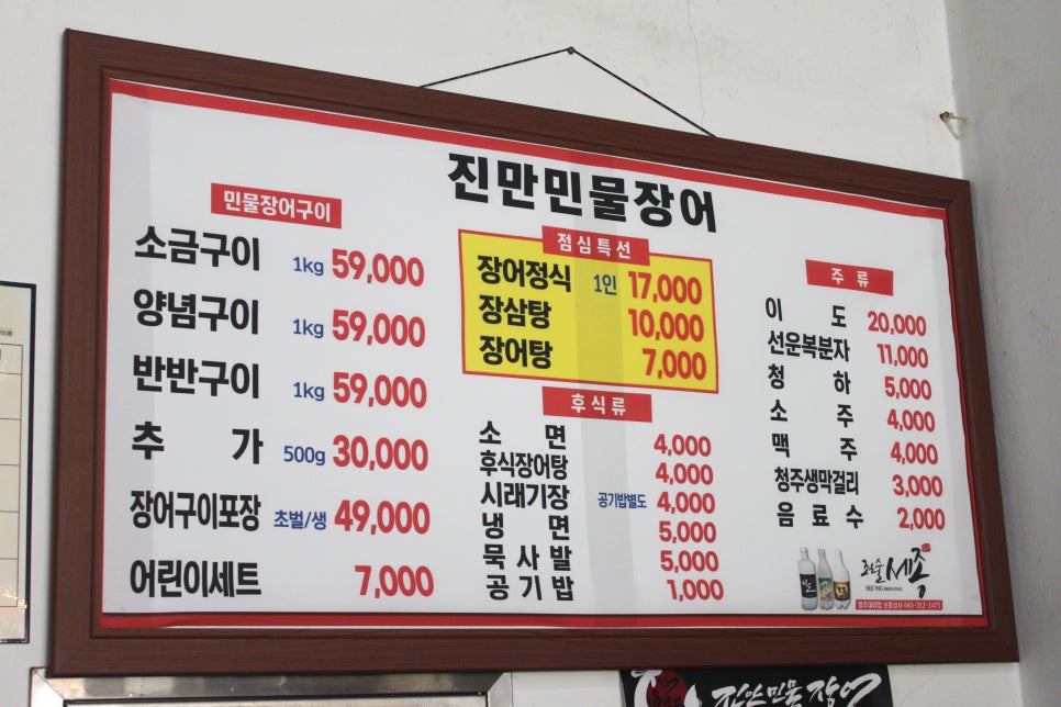진만민물장어 이미지