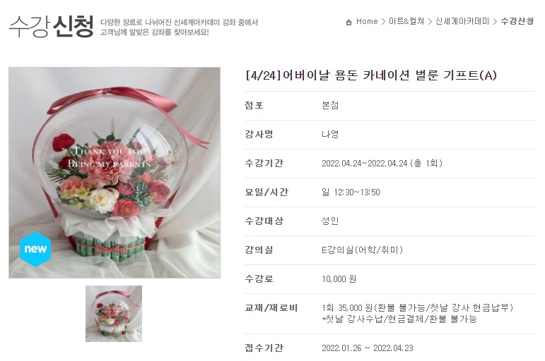 벌룬아카데미 이미지