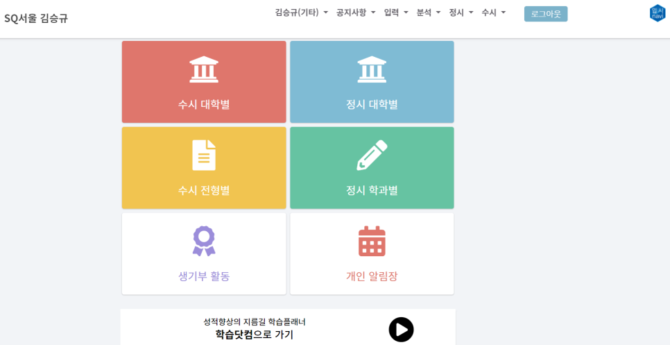 글로벌SQ아카데미장안센터 이미지