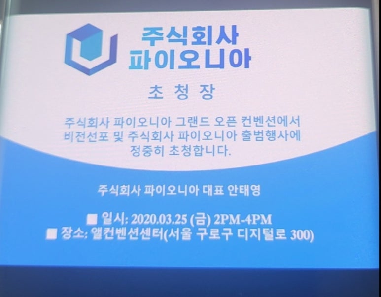 (주)파이오니어 이미지