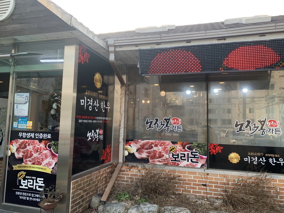 노적봉 가든 이미지