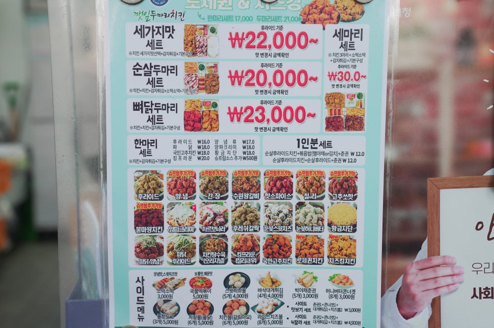 코리엔탈깻잎두마리치킨양곡 이미지