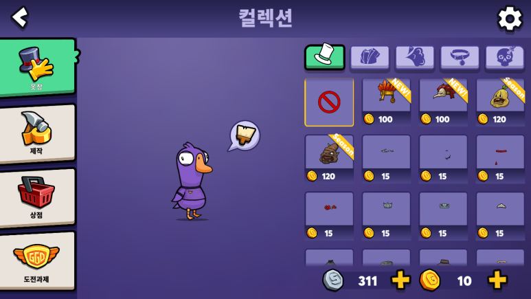 덕덕구스(DUCK DUCK GOOSE) 이미지