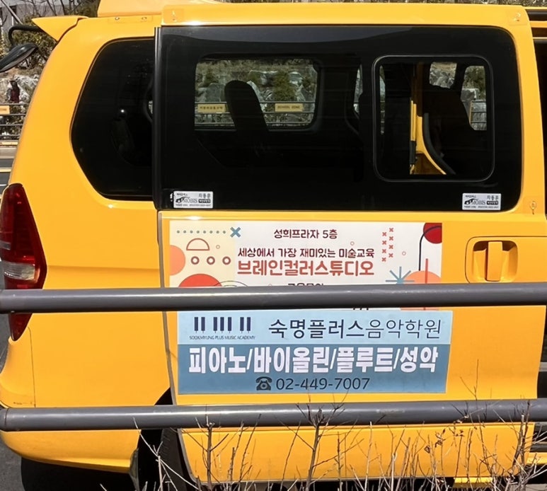 숙명플러스음악학원 이미지