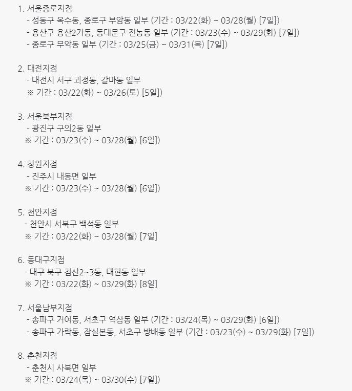 롯데택배 동대구 이미지