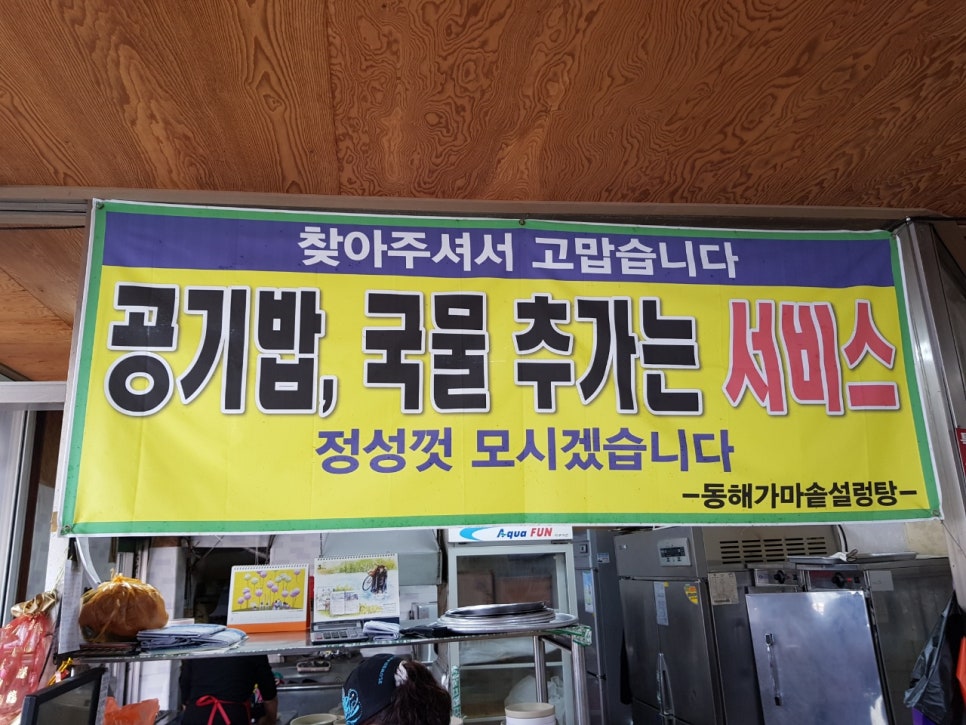명품 설렁탕 이미지