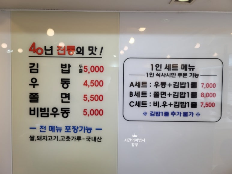 오늘;김밥분식 이미지