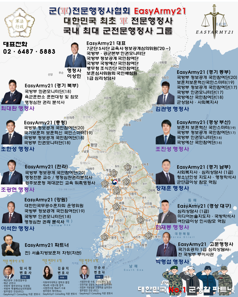 광장행정사사무소 이미지