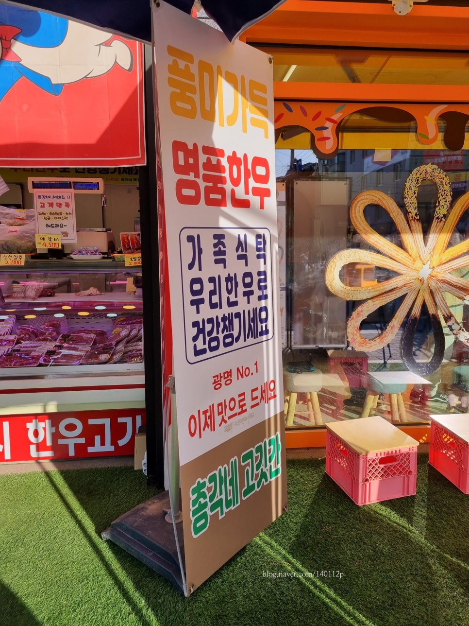 총각네정육마트 이미지