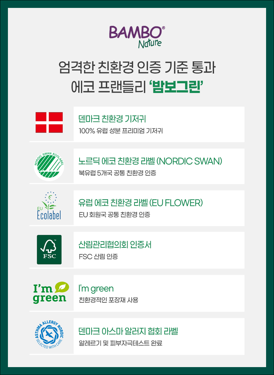 (유)에코그린 이미지
