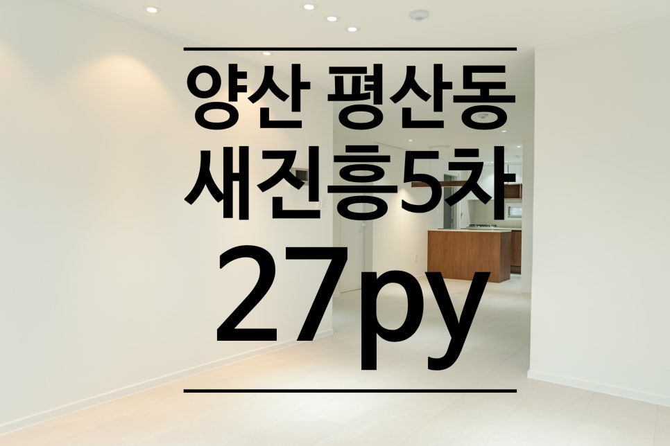 진흥인테리어 이미지