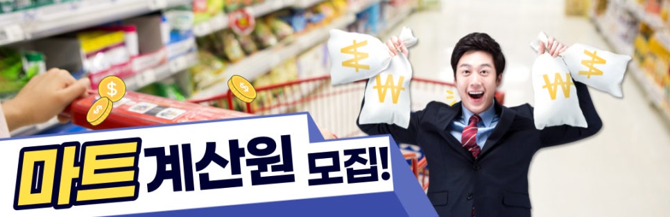 삼성식자재마트 이미지