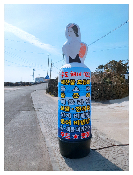 우도해녀922 이미지