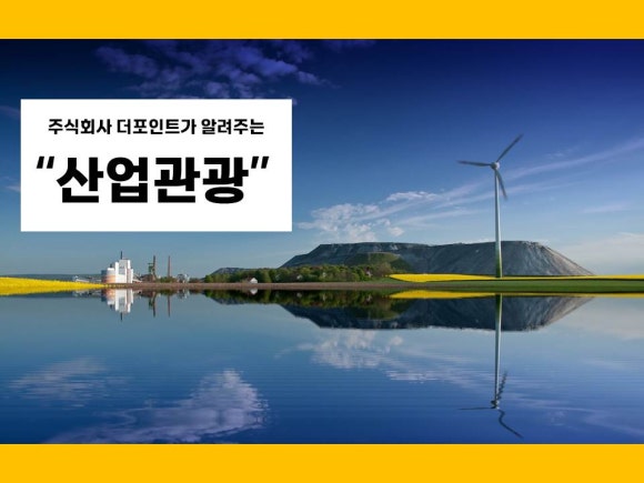 주식회사 더포인트 이미지