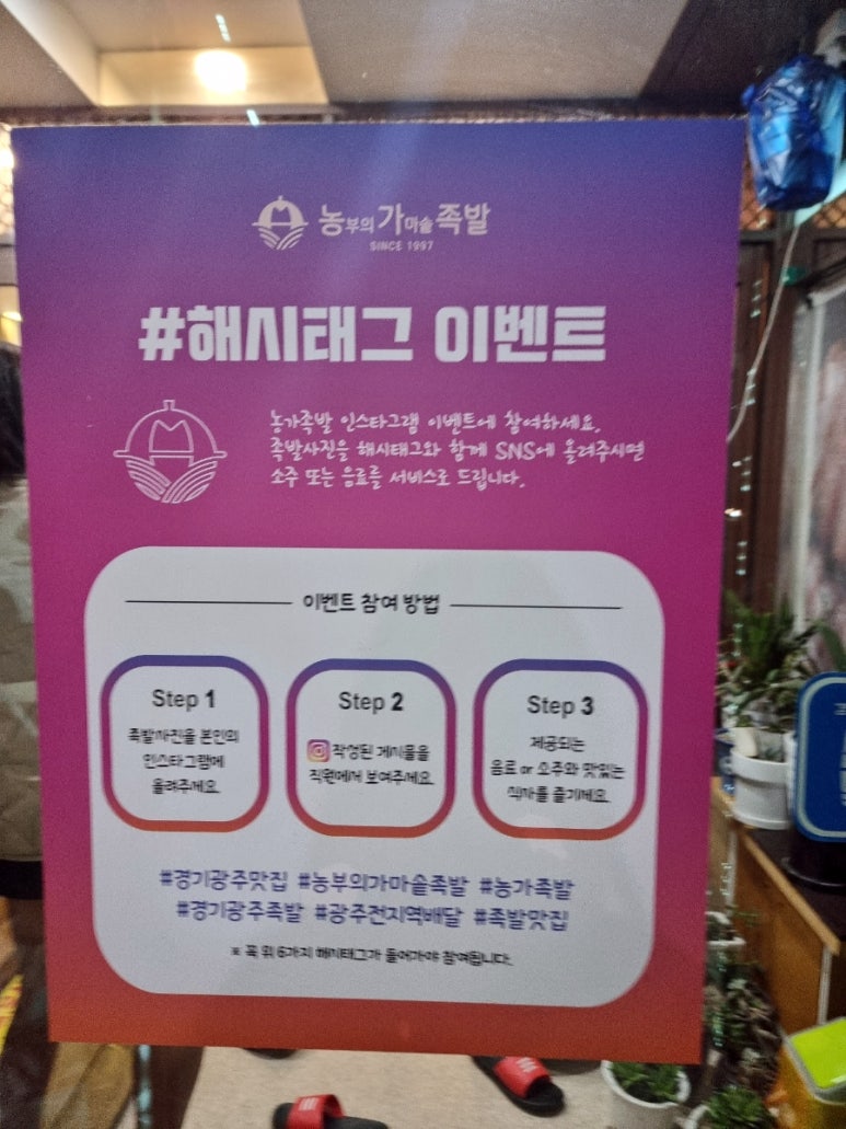 농부의 가마솥족발 이미지