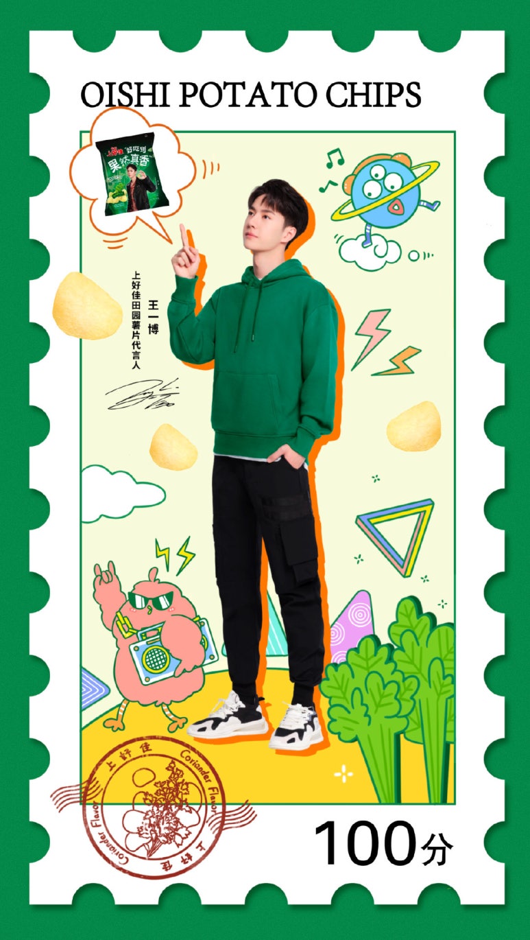 오이시 이미지