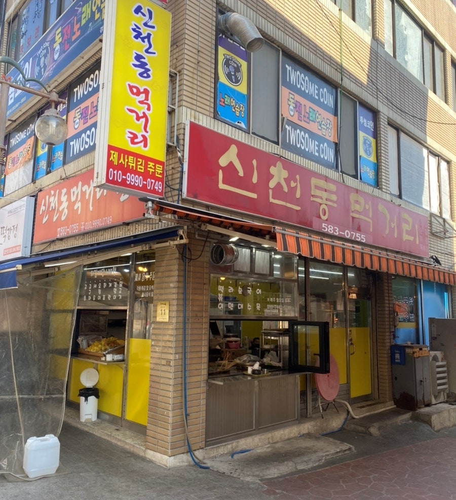함안분식 이미지