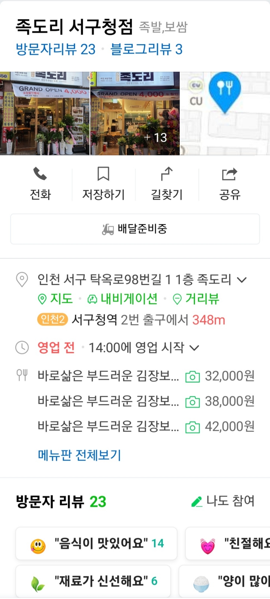 원조장족발 이미지