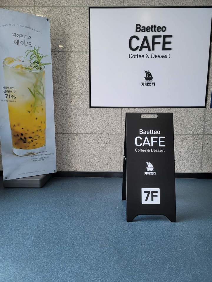 은하수 여행 카페 이미지