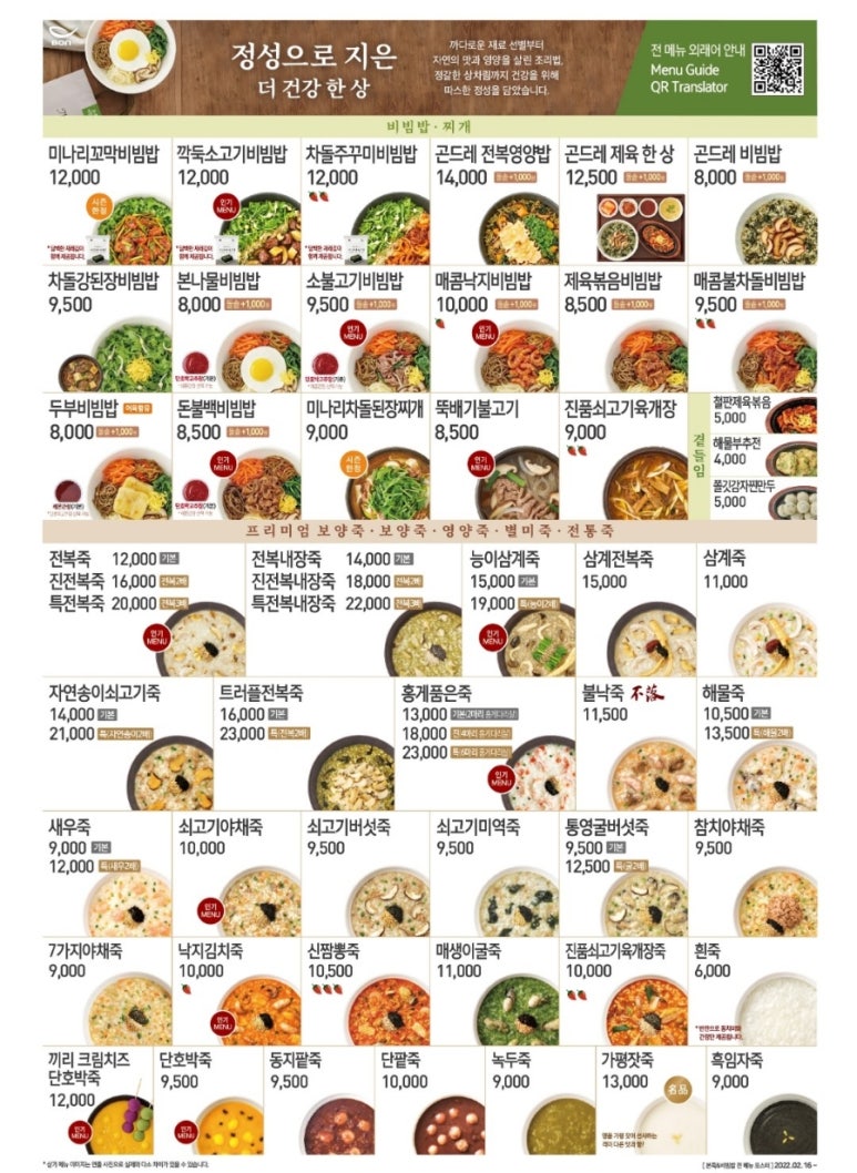본죽&비빔밥산본중심점 이미지