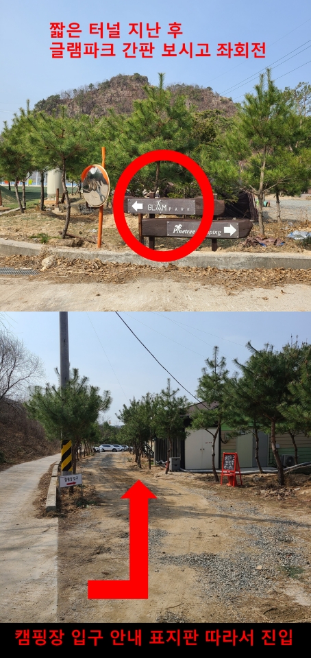 글램파크글램핑카라반 이미지