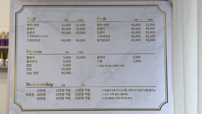 네일또다시 이미지