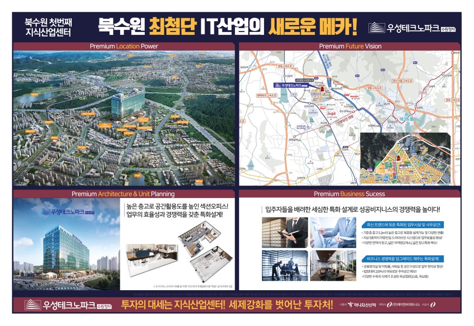 우성파트너스 이미지