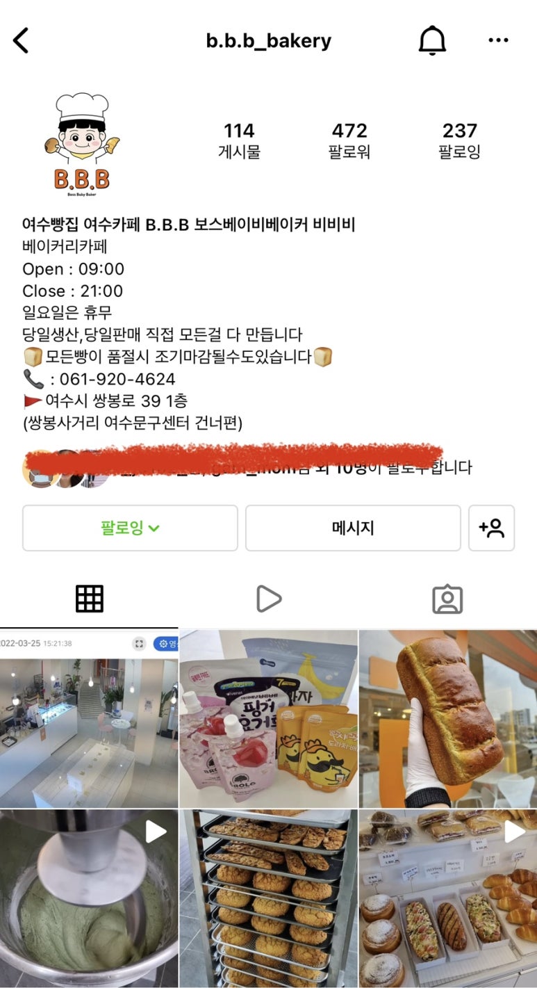 보스베이비베이커 이미지