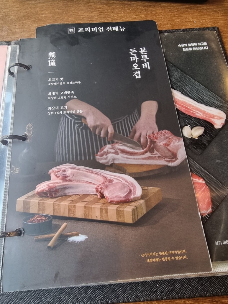 숙달돼지평택 이미지
