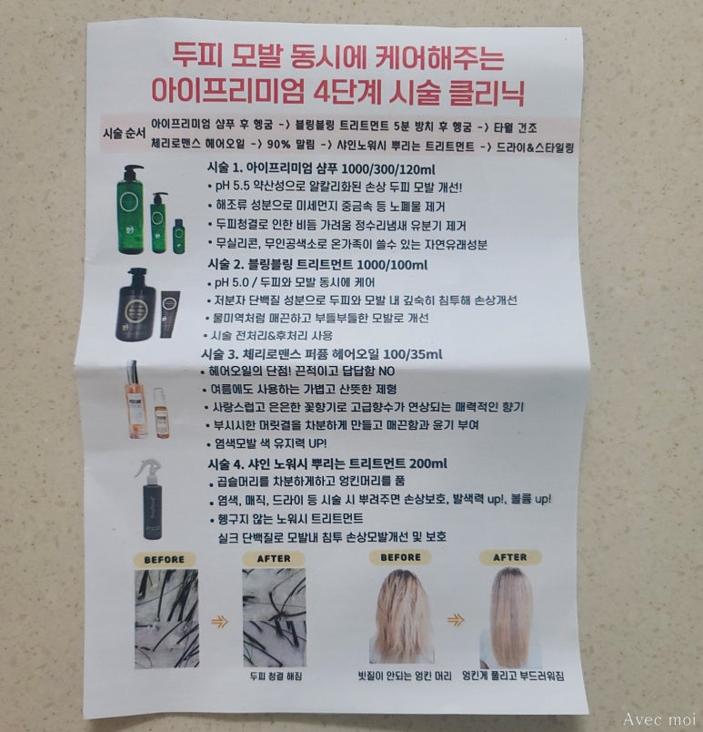 어셔헤어 이미지