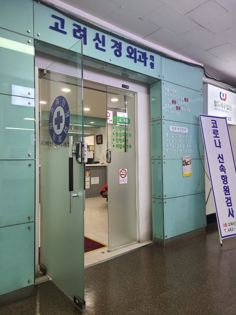 자유신경외과의원 이미지