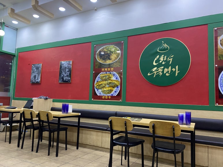 오한수 우육면가 가산점 이미지
