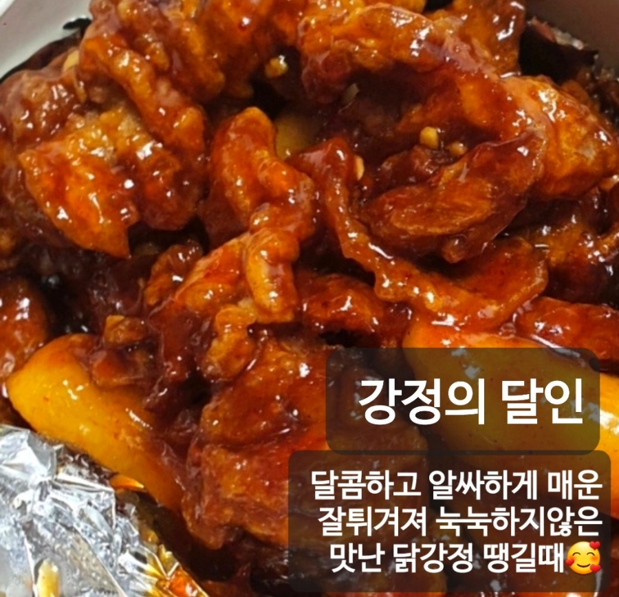 강정의 달인 이미지