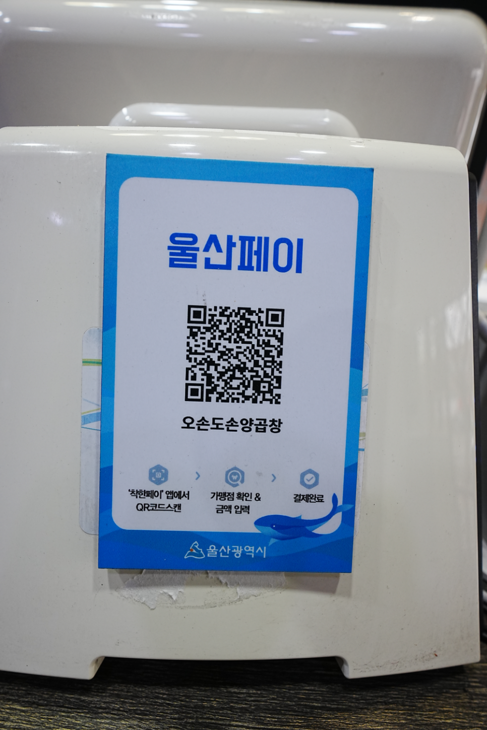 오손도손양곱창 이미지
