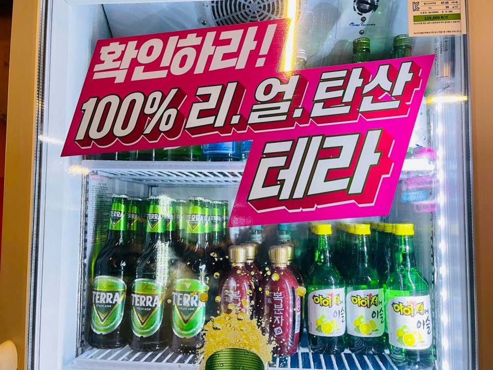 1.2.3 포차 이미지