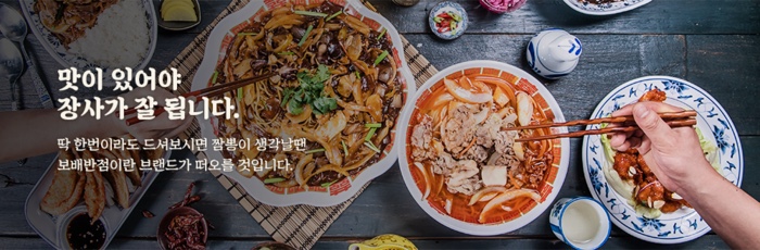 보배반점삼천포점 이미지