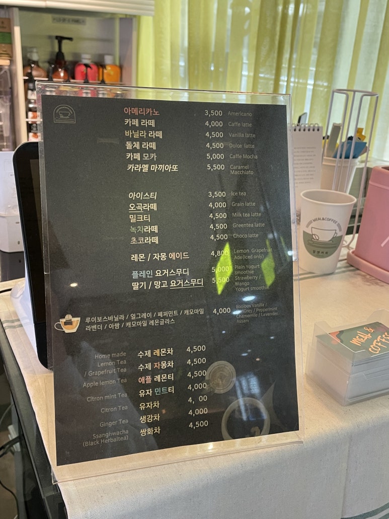 커피앤밀 이미지