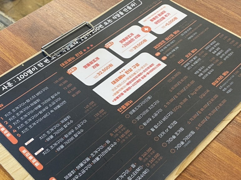 조개포차3호점2층 이미지