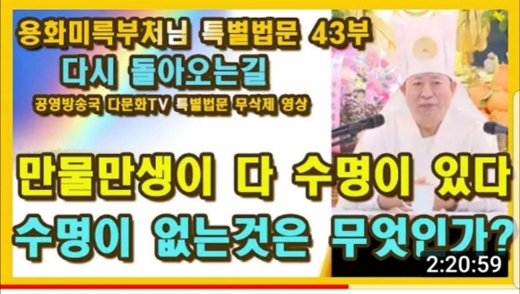 용화만물 이미지
