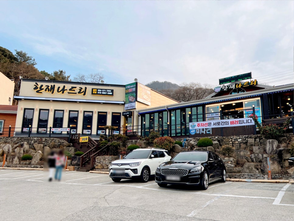 한재나드리 이미지