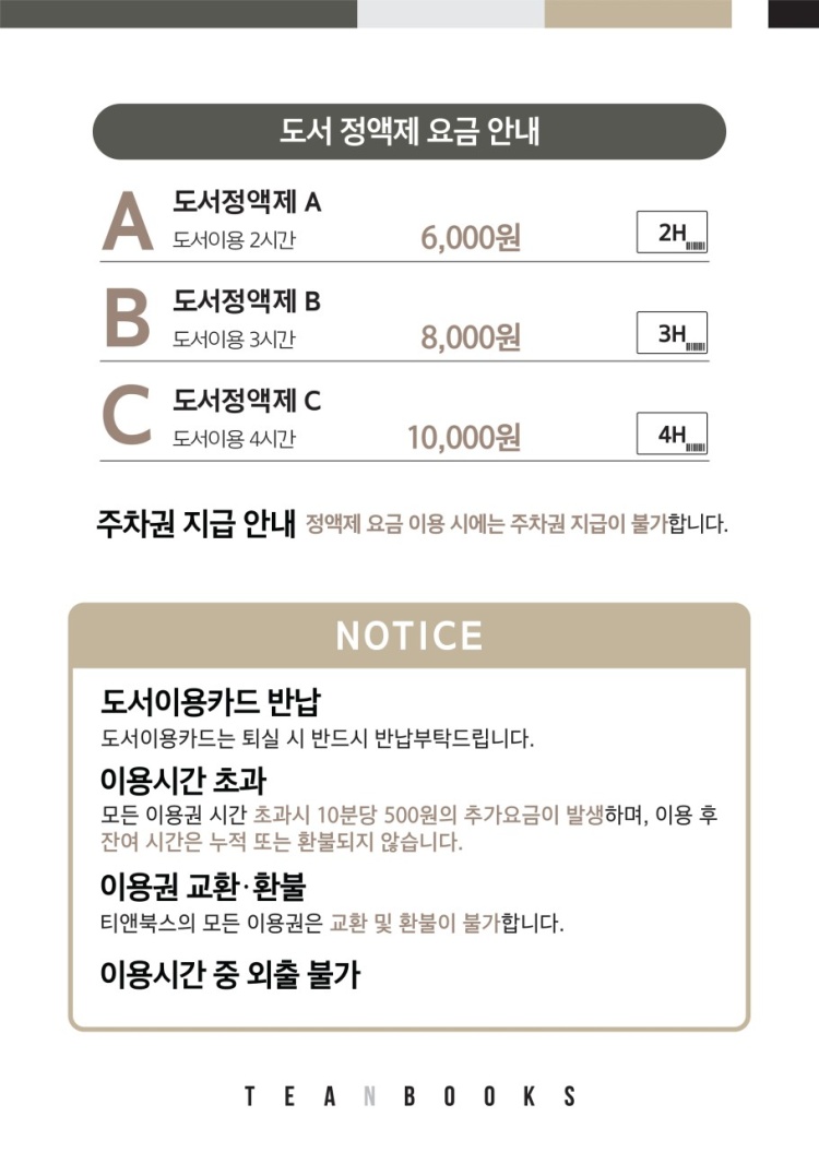 카페앤북스 이미지