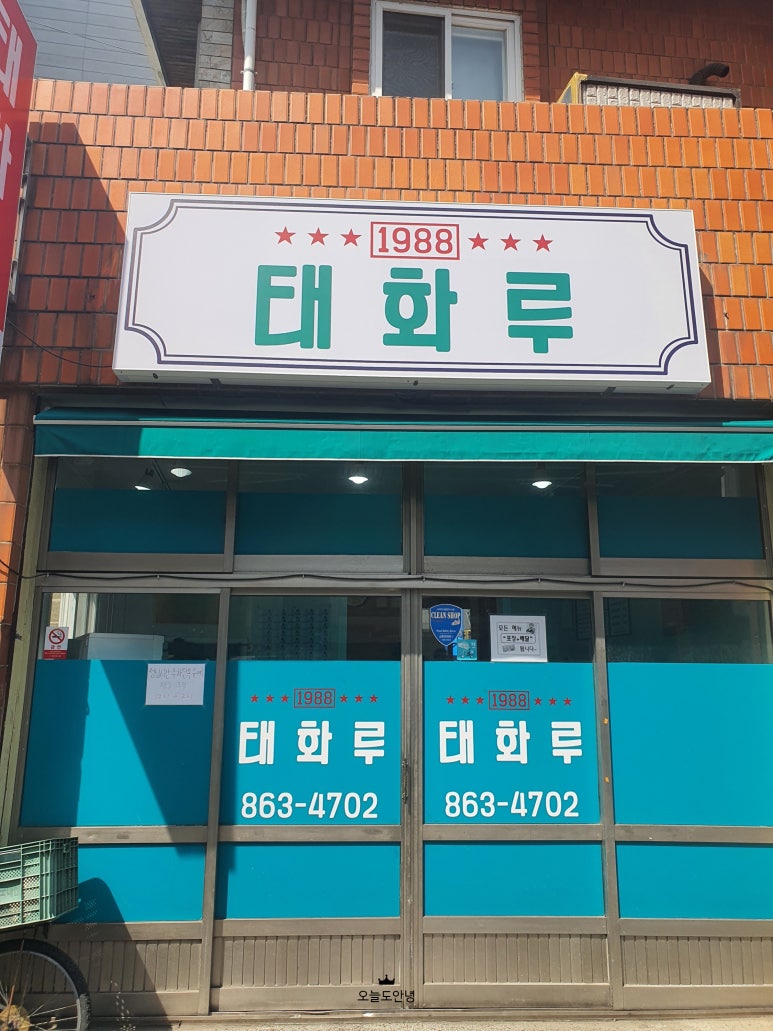 1988 태화루 이미지